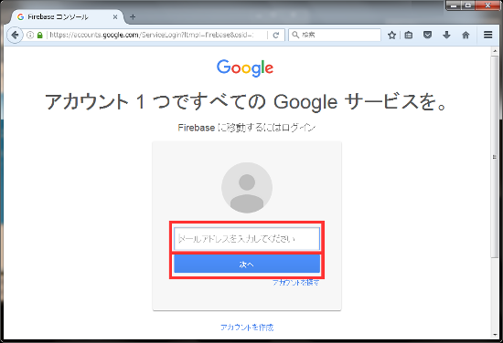 Firebaseでファイルを公開する手順 補完処 Com